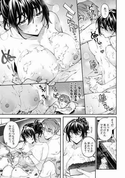 Suiminkan de Mezameta Toki ni wa Majiiki Sunzen!? "Osake no Sei demo... konna Otoko no de Kanjichau nante!" 01-21