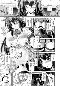 [Parfait] Fallen Justice -Seigi Shittsui- [Digital]