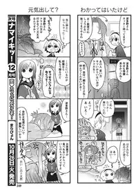 Namaiki! 2010-11 [Digital]