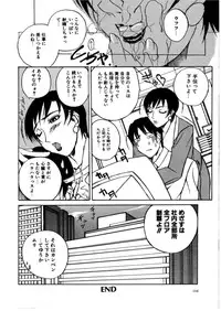 [Midoh Tsukasa] [M]MUSEUM