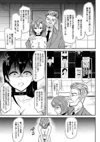 COMIC Masyo 2022-07 [Digital]