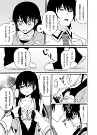 (CT25) [7cm (Nase)] Matsushima Michiru to Bad End (Grisaia no Kajitsu) [Sample]