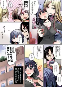 [Mameko] Ikenai Mansion no Ura Jijou 2 [Digital]