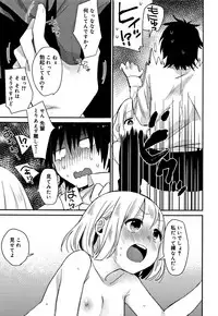 [Naito Loveca] Himitsu