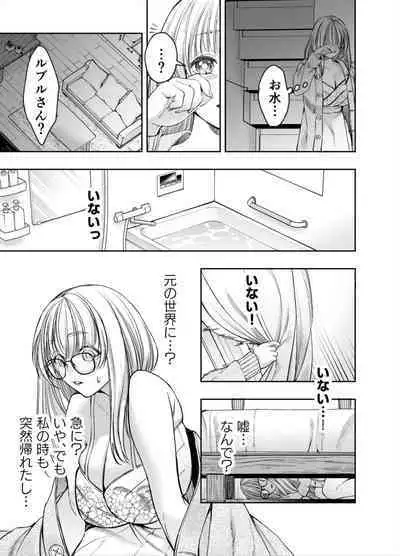 Akazukin-kun kara wa Nigerarenai 2