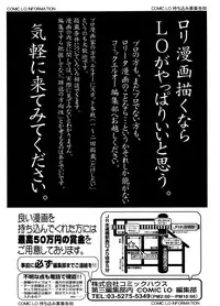 COMIC LO 2011-12 Vol. 93