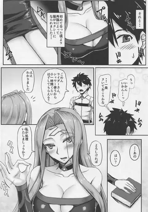 Kizuna MAX Rider-san