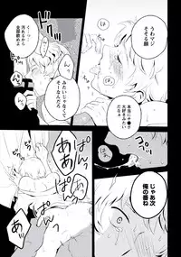 [Iimo] Innocent [Digital]