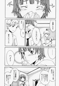 COMIC Momohime 2004-08