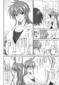 [Yuuki Homura] Pipiruma!