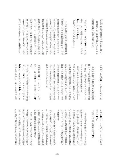 Friends Mae Shippo Goudoushi