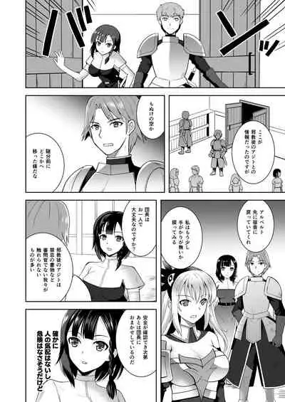 [Chococornet (Tenro Aya)] Infection