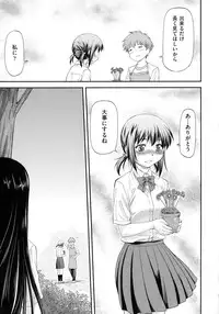 [Nagare Ippon] Junai Collapse