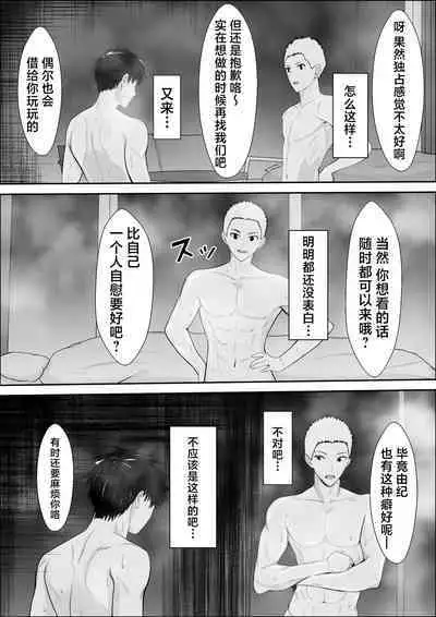 Kyoumi no Shuuchakuten