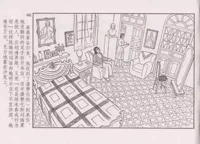 史上名妓 画魂传奇-潘玉良（下）（臧武斌 2015年5月）