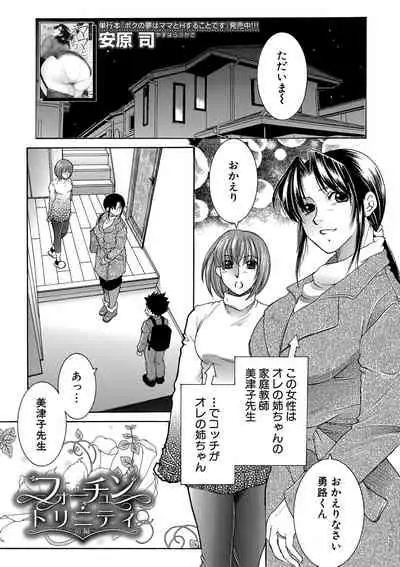 COMIC MILF 2022-04 Vol.65