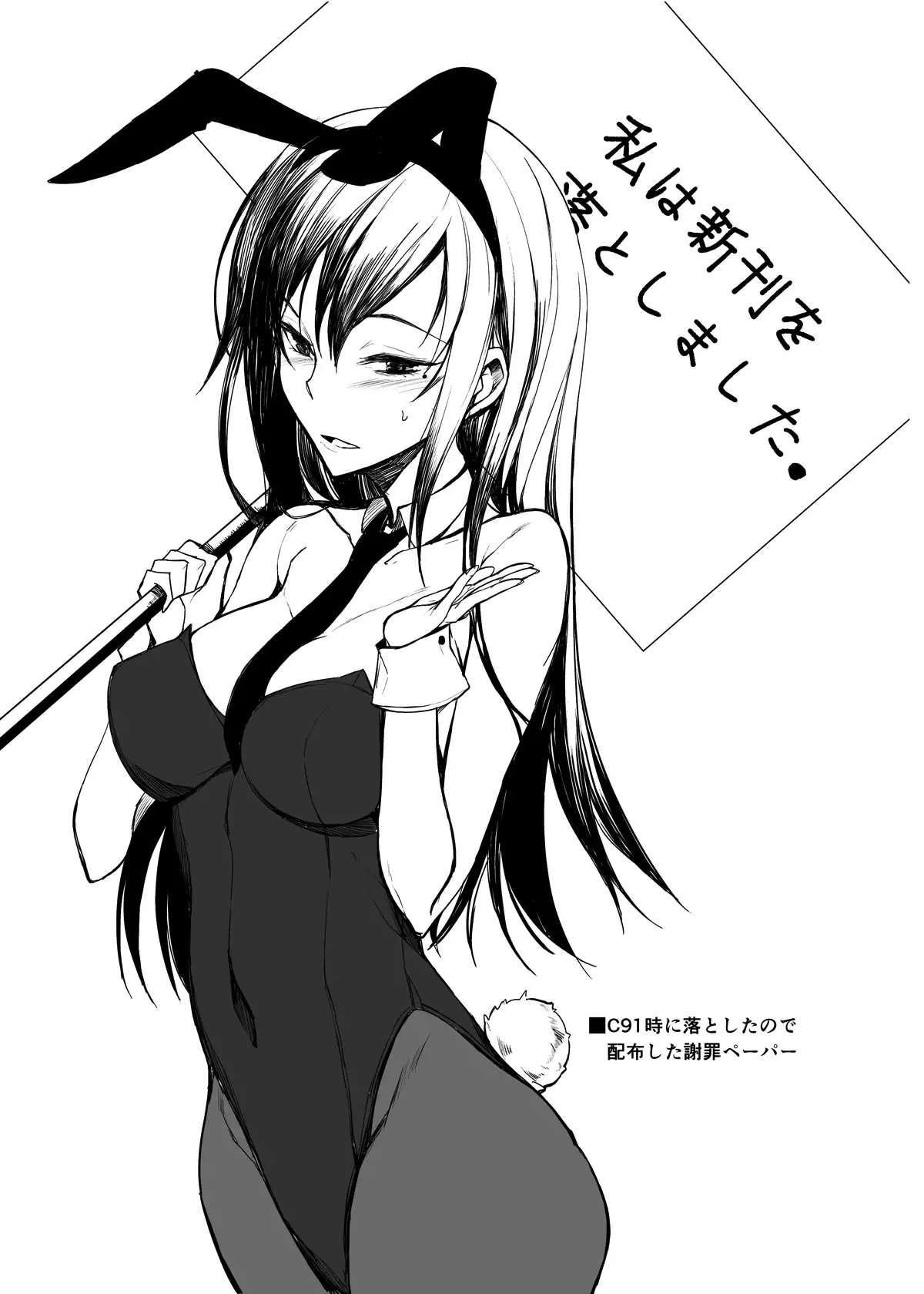 Mishiranu Senpai ni Osowareru Hon