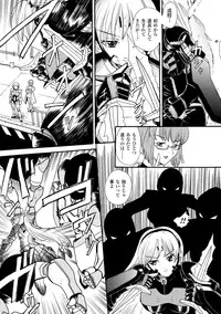 [Yamai Sakatarou] Inpu Anyaku [Digital]