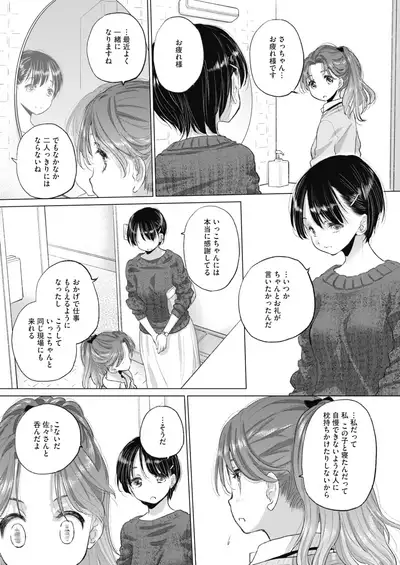 COMIC HOTMILK 2022-01 [Digital]