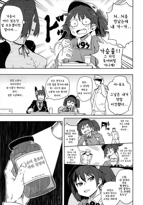 Daiichi Inshou wa Daiji da.