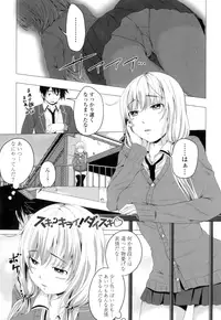 [Arsenal] Guchu-Nure-Otome [Digital]