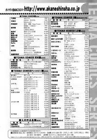 COMIC LO 2008-07 Vol. 52