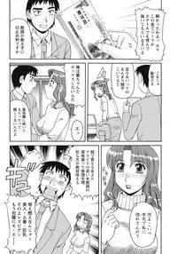 [Morris] Kyonyuu Zuma Tokyo Furinpic [Digital]