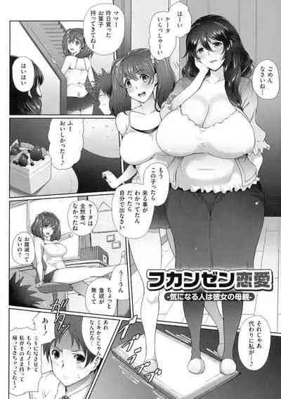 Juku Mesu - Erotic Mature Women