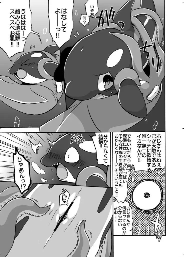 Shachi Ero wa Ikaga!?