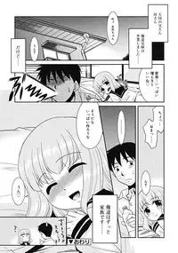 Comic RiN [2009-04] Vol.52