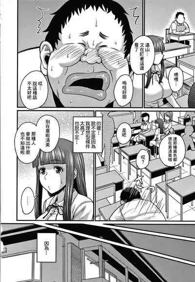 Watashi wa Sore de Erabimasu