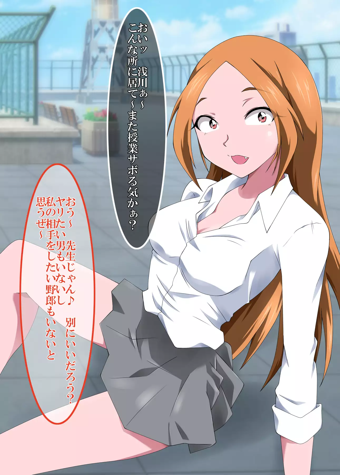 Kiritsu! Rei! Sex! 2-Jikanme