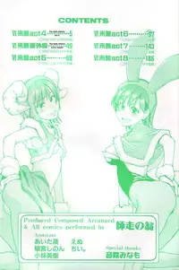 [Shiwasu no Okina] Shining Musume. 4. Number Four [English] [Overlook]