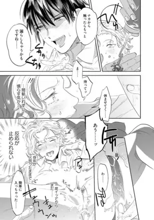 Nanji, Ware wo Kouryaku Seyo