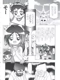 (C65) [Gambler Club (Kousaka Jun)] Kugimiya Festival 2 (Kasumin, Omoikkiri Kagaku Adventure Sou Nanda!, Dokkoida)