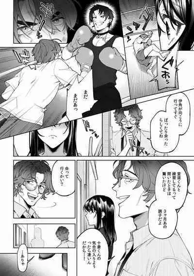 Suiminkan de Mezameta Toki ni wa Majiiki Sunzen!? "Osake no Sei demo... konna Otoko no de Kanjichau nante!" 01-21