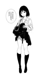 [Mebaeros] Batou Shoujo #1 [Chinese]