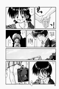 [Tsurugi Motoaki (Sakemasu)] Marshmallow Doumei | Marshmallow Alliance