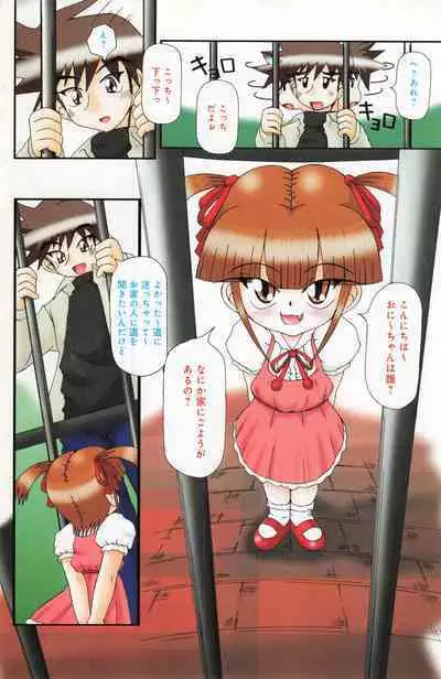 COMIC Minimon Vol. 24