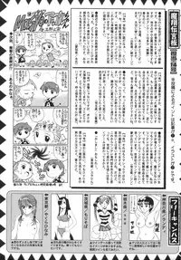 Comic Masyo 2006-06