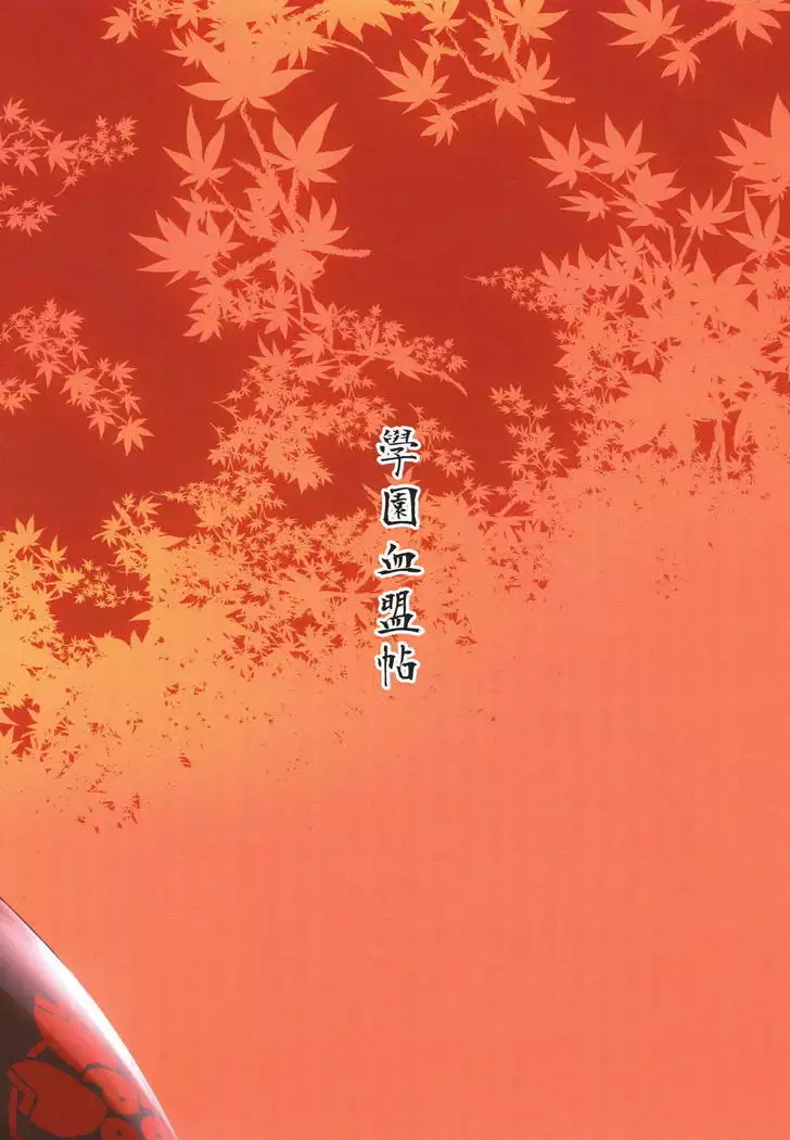 Yuuki to Konjou to...