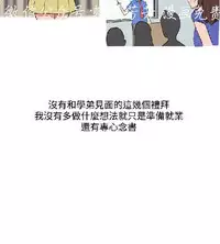 調教女大生【中文】