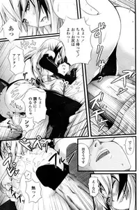 [Kintaro] Abunai Keiyaku (COMIC Penguin Celeb 2011-09)