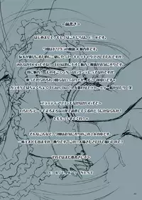 [C R's NEST] If We Can Meet in a Dream