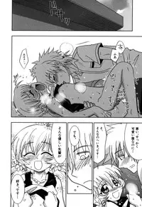 [Akari Seisuke] Akarui Otoko no Ko Keikaku