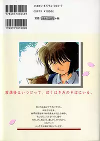 [Akiba Nagi] Houkago