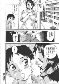 [Penicillin XI] Inniku Mamire!