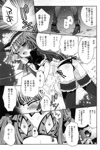 [Ayano Rena] Pochi to Goshujinsama