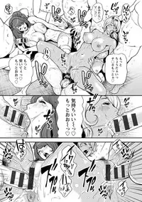 [Tabe Koji] Kamen no Inmu [Digital]