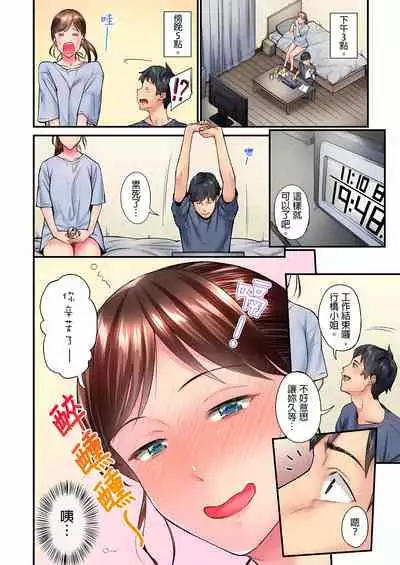 不起眼女孩其實意外地色氣滿滿 1-18話